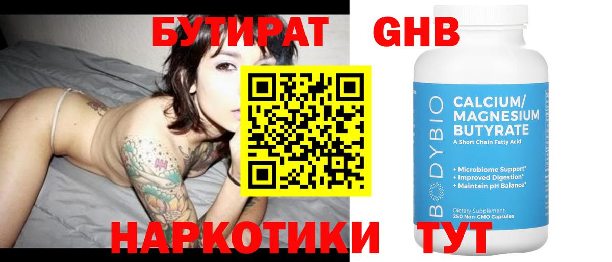 Елизово  БУТИРАТ буратино  Вход с VPN 