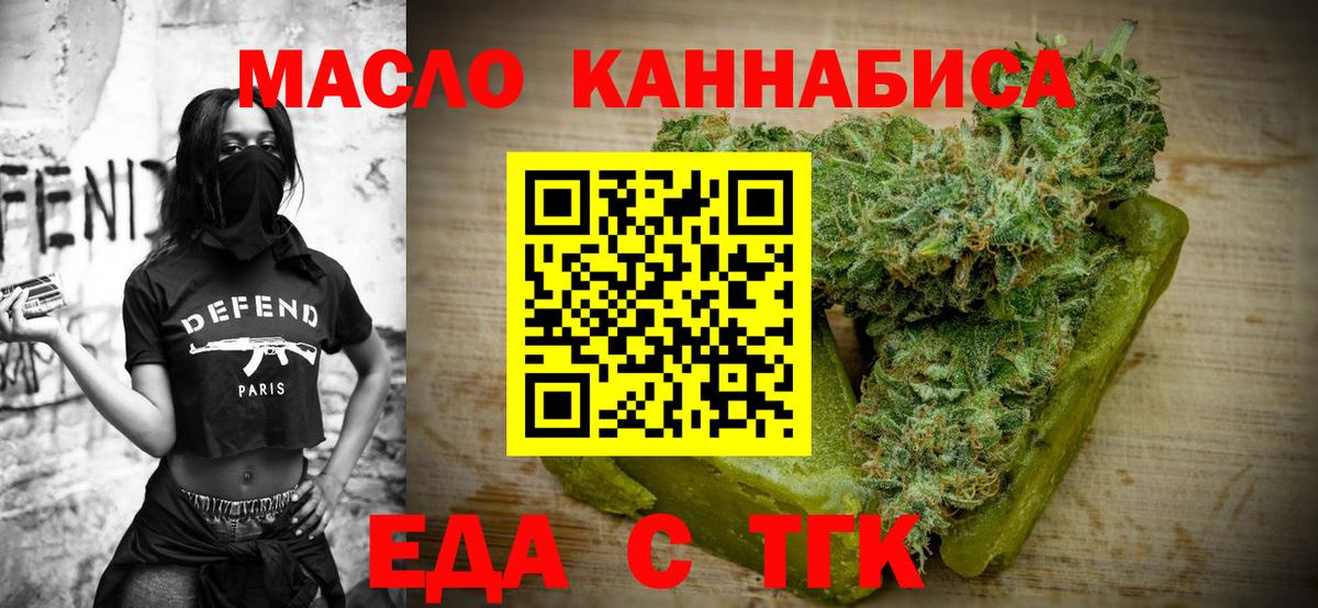 Елизово  Cannafood марихуана  Вход с VPN 