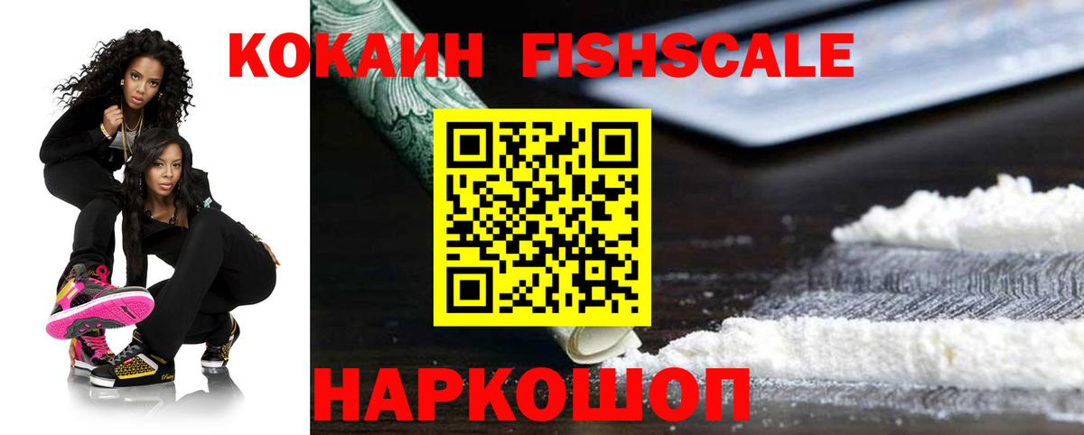 Cocaine 99%  Кокаин Колумбийский  Елизово  Кокаин  Вход с VPN 