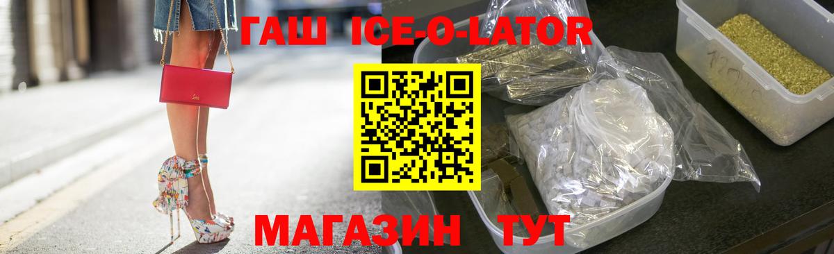 ГАШИШ гашик Елизово
