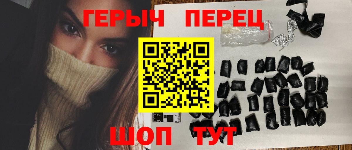 ГЕРОИН Heroin Елизово