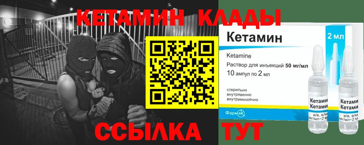 Елизово  Кетамин ketamine  Кетамин VHQ  Вход с VPN 