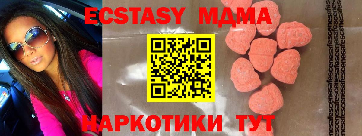 MDMA молли  МДМА  Елизово  Вход с VPN 