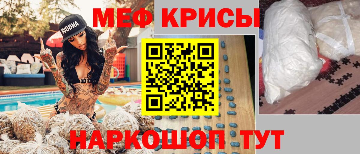Меф мяу мяу  Елизово