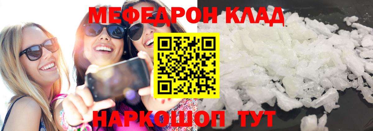 МЕФ мяу мяу  Мефедрон кристаллы  Вход с VPN  где найти наркотики  Елизово 