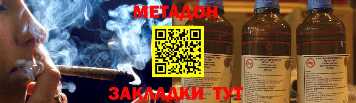 Метадон VHQ  Вход с VPN  МЕГА рабочий сайт  Елизово 