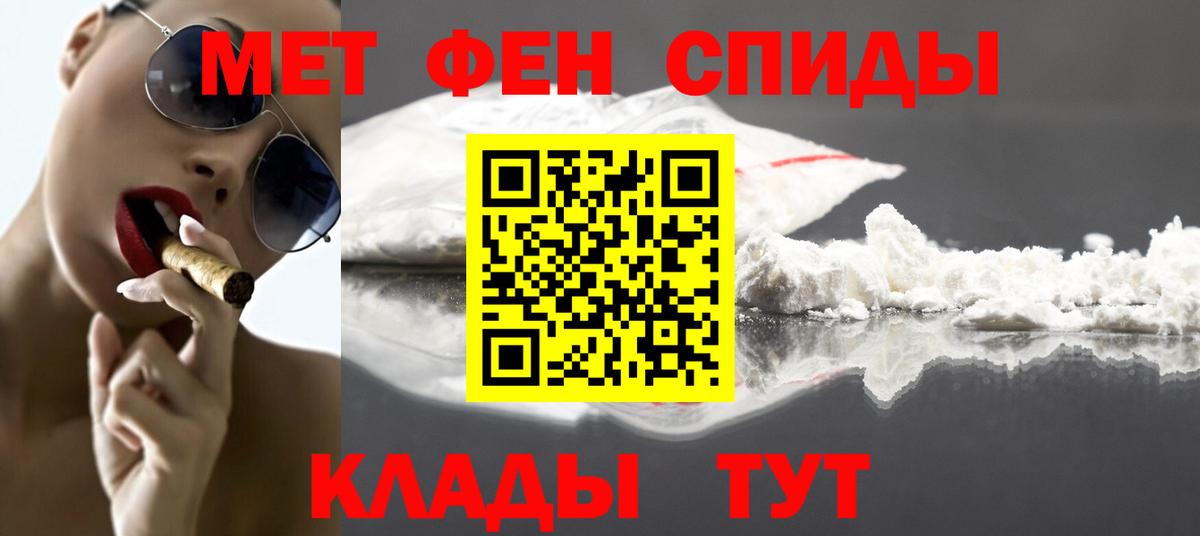 Елизово  МЕТАМФЕТАМИН кристалл  Вход с VPN 