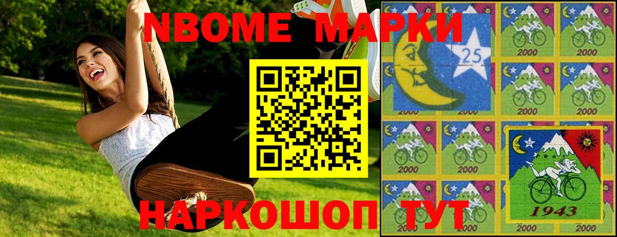 Марки N-bome 1500мкг  Марки N-bome 1500мкг  Елизово  цены   Вход с VPN 