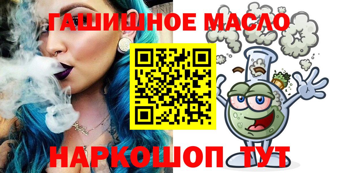 ТГК вейп с тгк  Дистиллят ТГК гашишное масло  Вход с VPN  Елизово 
