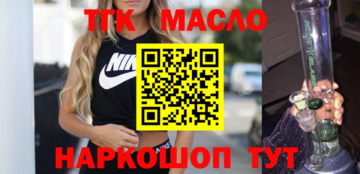 Дистиллят ТГК вейп с тгк Елизово