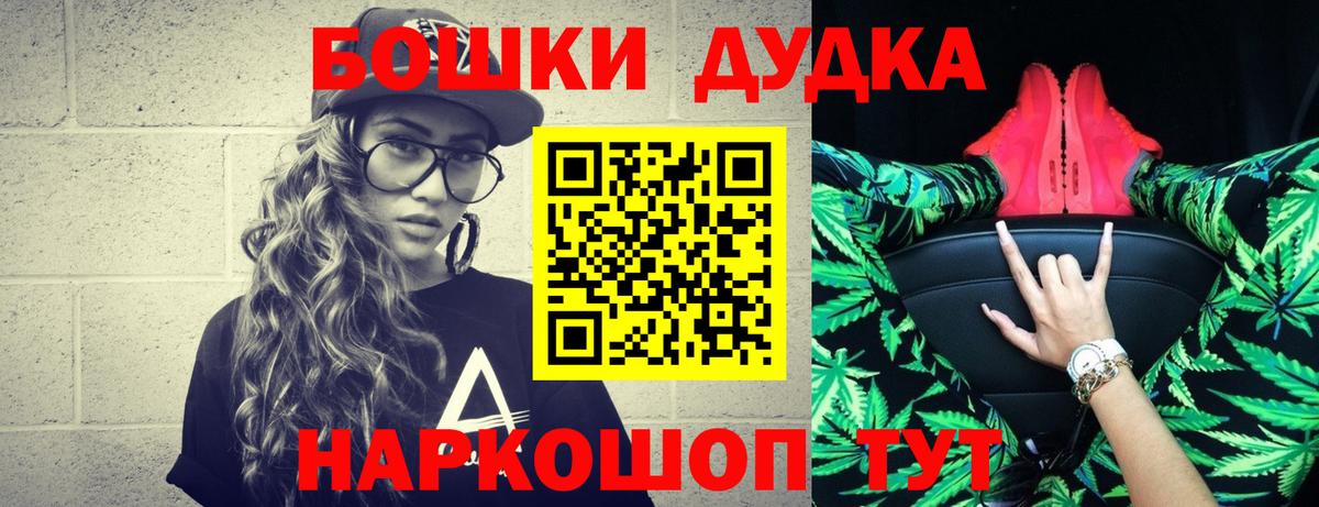 Бошки Шишки Ganja Елизово